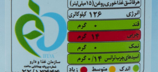 روغن کانولا لادن حاوی ویتامین دی و ای - 1.5 لیتر - تصویر 5