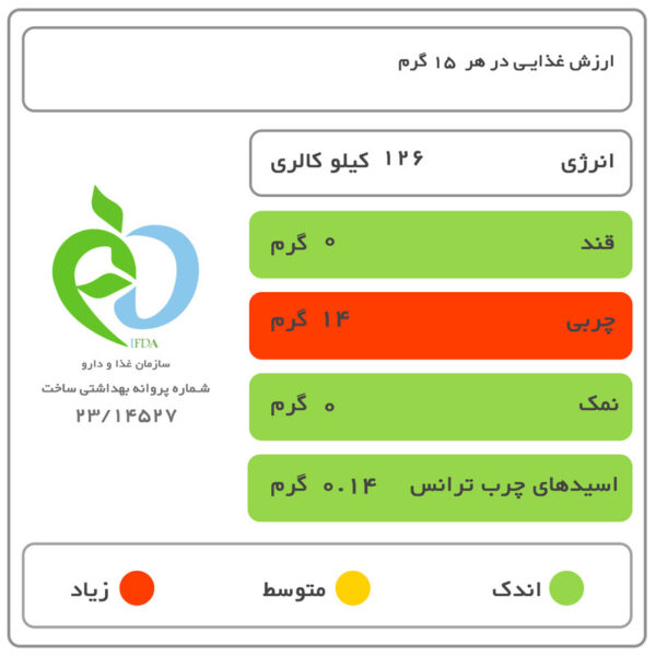 روغن مخصوص سرخ کردنی بهار - 810 گرم - تصویر 3