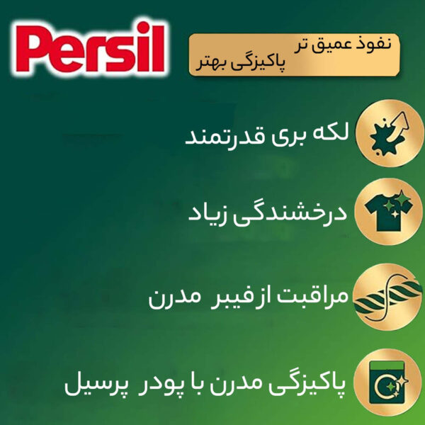 پودر ماشینی پرسیل Deep Clean مدل یونیورسال - تصویر 2