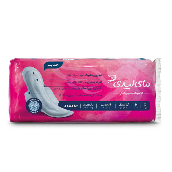 نوار بهداشتی بالدار مای لیدی مدل Classic Pink سایز بزرگ بسته 10 عددی - Image 3