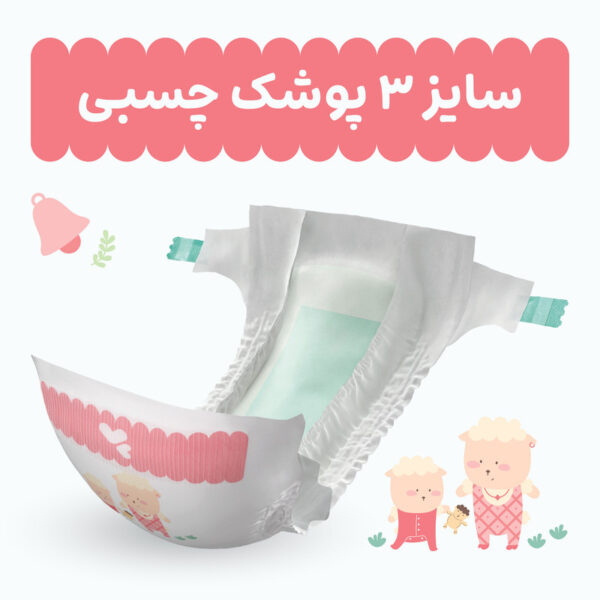 پوشک مای بیبی مدل سری مهربان با پوست سایز 3 بسته 14 عددی - Image 2