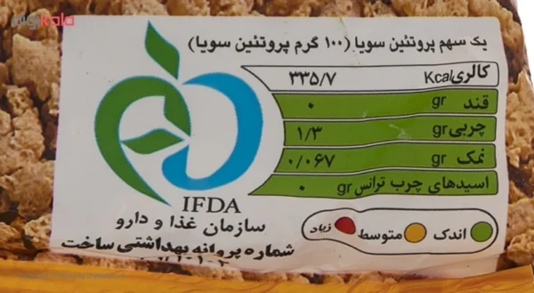 سویا سبحان - 250 گرم - Image 2